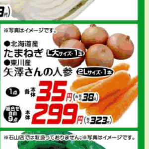 たまねぎ