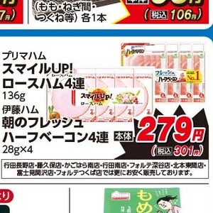 ベーコン