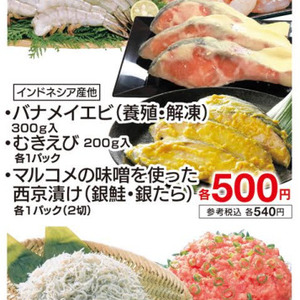 えび（むきえび）