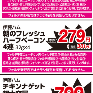 ベーコン