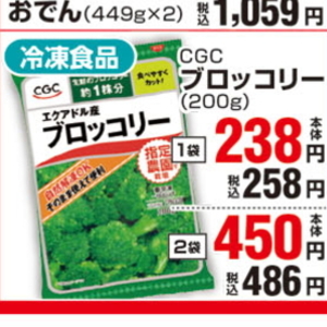 ブロッコリー