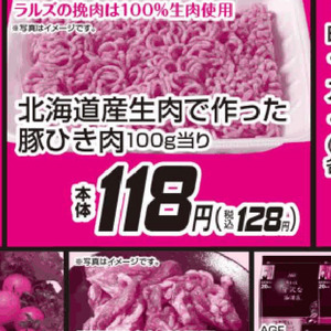 豚ひき肉