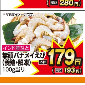 えび