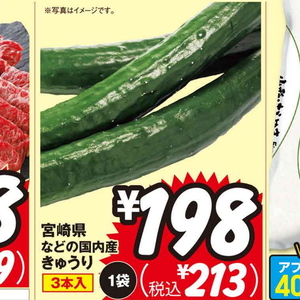 きゅうり
