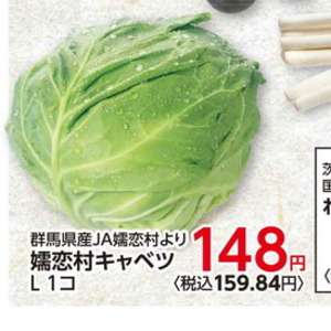 きゃべつ