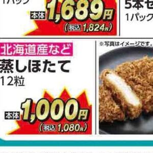 ほたて（ボイル）