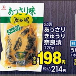 きゅうり
