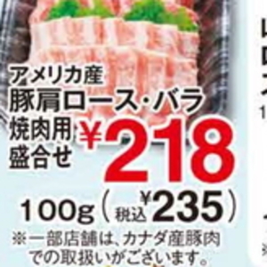 牛焼き肉用