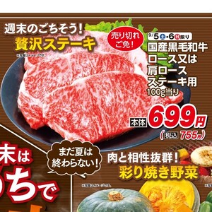 牛ステーキ用