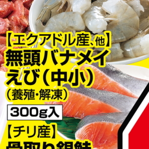 えび