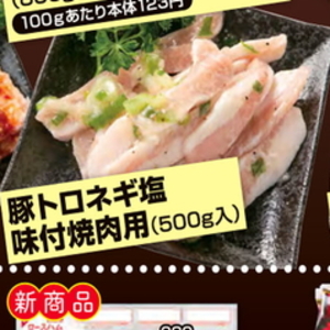 トントロ