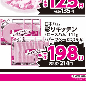 ベーコン