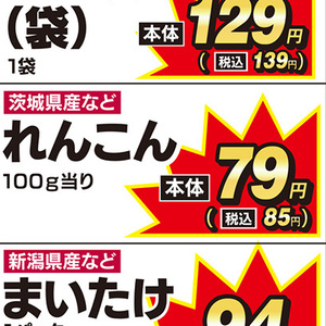 レンコン