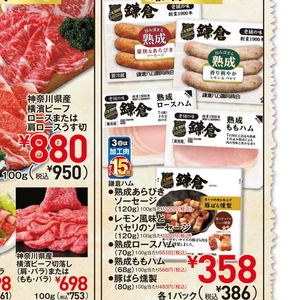 ベーコン