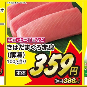 まぐろ赤身