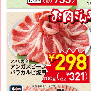 牛カルビ