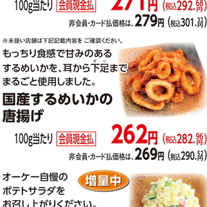 いか