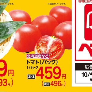 トマト