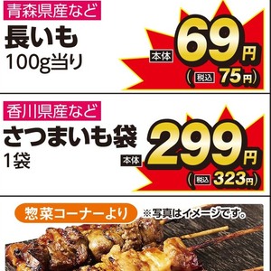 さつまいも
