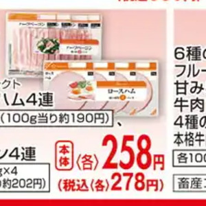 ハム