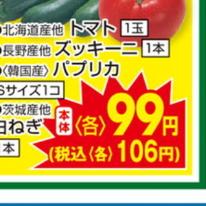 パプリカ