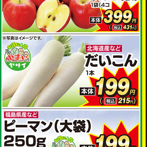 だいこん