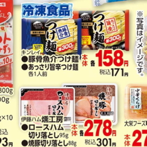 ハム