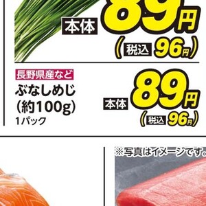 しめじ