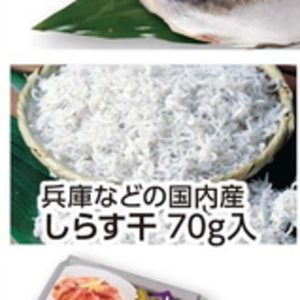 しらす