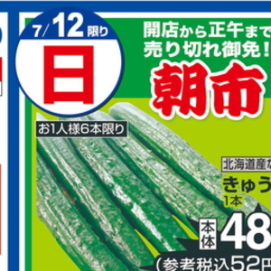 きゅうり