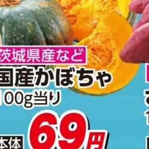 かぼちゃ