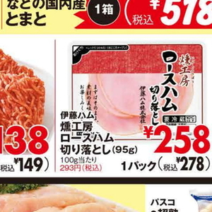 ハム