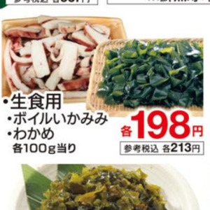 いか