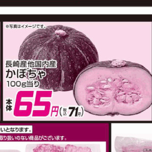 かぼちゃ
