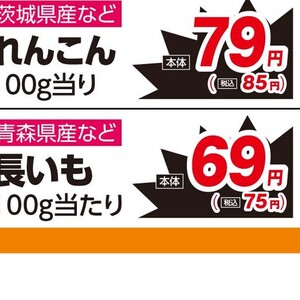 ながいも