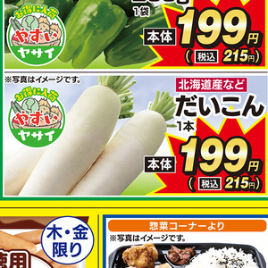 だいこん