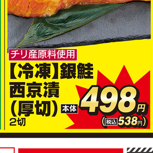 さけ（切り身）