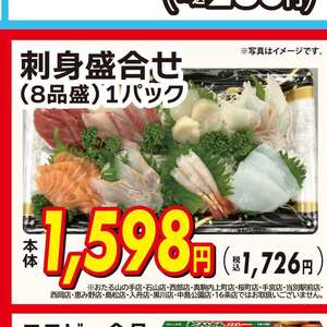 その他魚介刺身