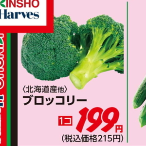 ブロッコリー