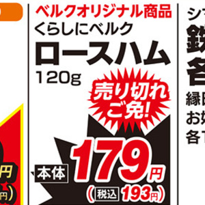 ハム