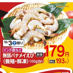 えび