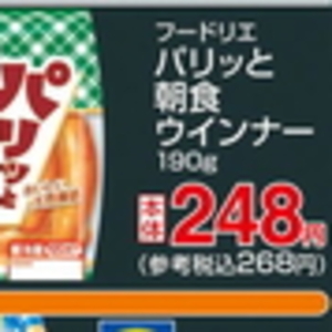 ソーセージ・ウインナー