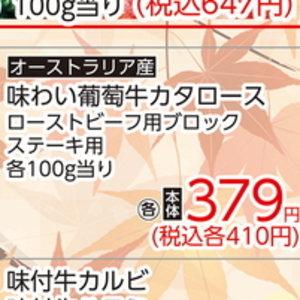 牛ブロック