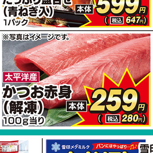 かつお