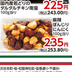 にんにく