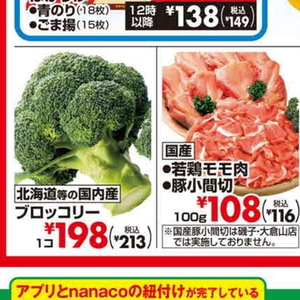 ブロッコリー