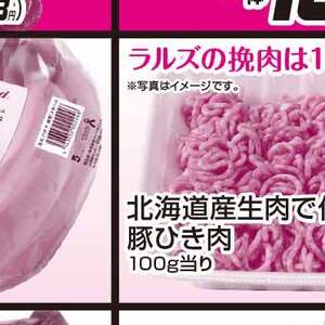 豚ひき肉