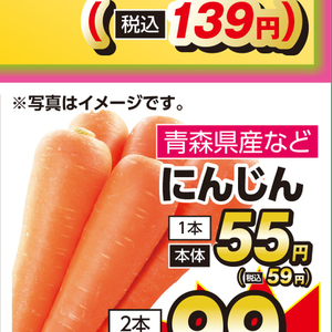 にんじん