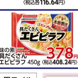 えび