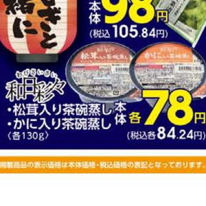 かに